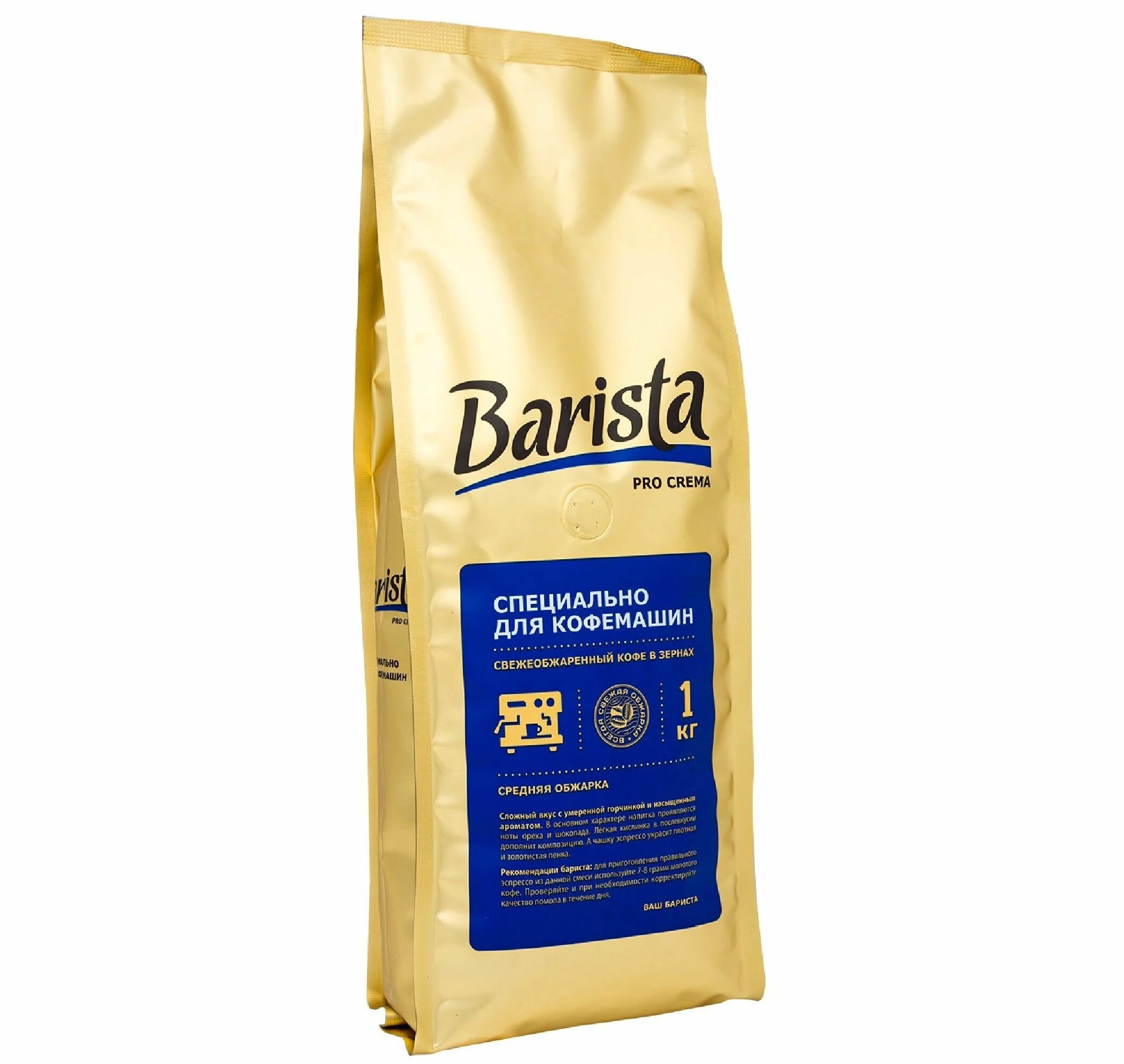 Кофе нат. Жар. В зернах "Barista Pro crema" 1000 гр (6). Кофе в зернах Pro Bar зерновой 1 кг Barista. Кофе в зернах бариста для кофемашин. Кофе бариста зерно килограмм. Зерно бариста про