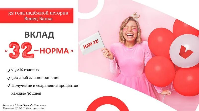 банк венец вклады на сегодня. банк венец вклады на сегодня. банк венец вклад стабильный доход. банк венец вклады на сегодня. алимов наиль назымович ульяновск.