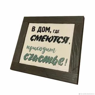 Где посмеяться