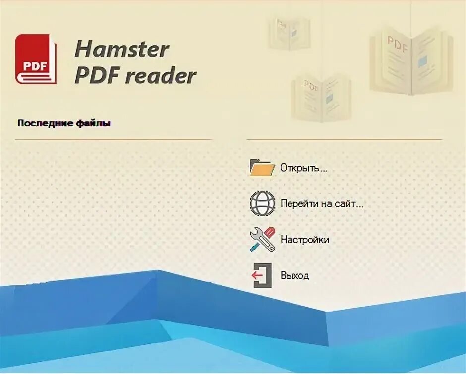 Pdf reader portable. Simple pdf reader. 23 русская версия официальный сайт. Фоксит пдф. Фоксит ридер пдф.