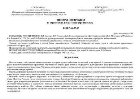 Сп утвержденные