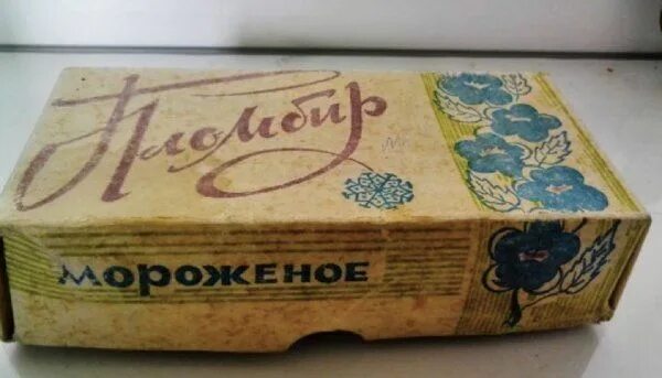 Мороженое ссср фото название