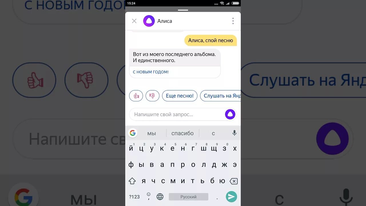 Включить песню называется. Алиса спой. алиса спой песню. алиса спой песенку. алиса давай споем.