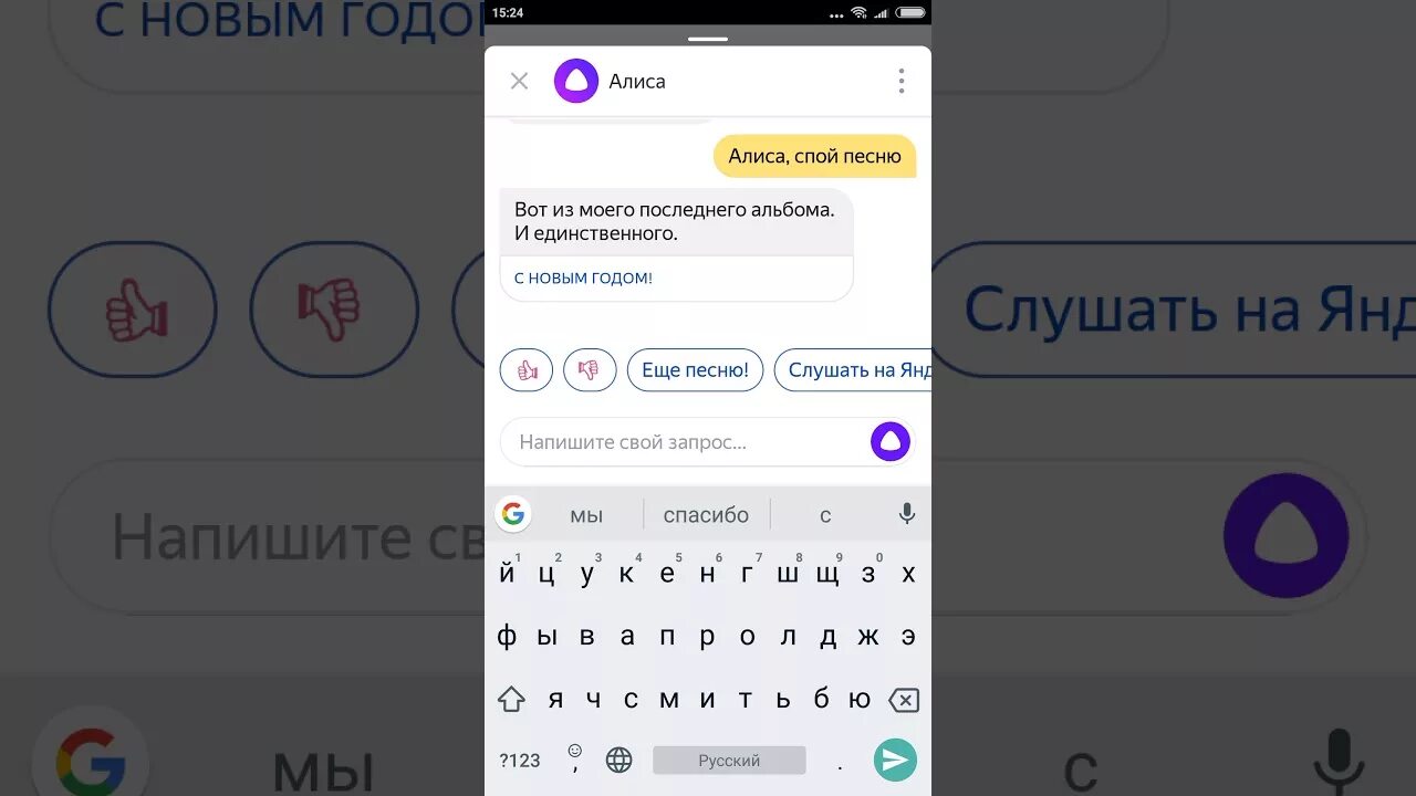 Как на алисе включить подписку на музыку. Алиса спой. Алиса спой песню. Алиса спой песенку. Алиса давай споем.