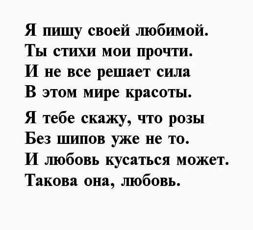 Красивые слова до слез девочке