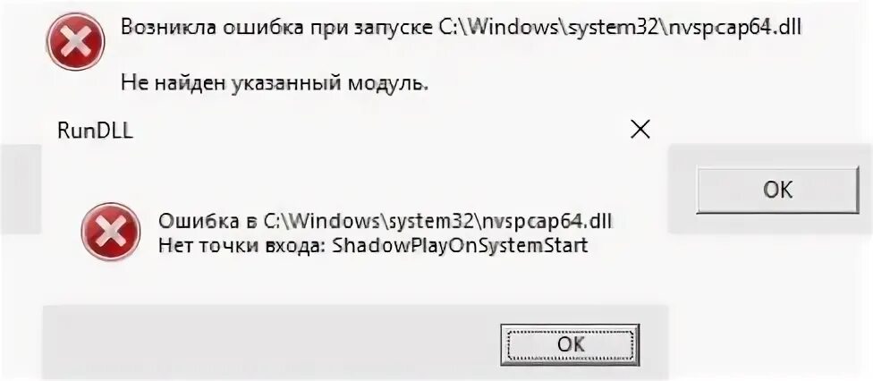 Ошибка system32