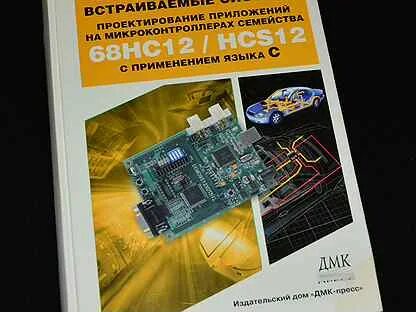 Языки программирования микроконтроллеров