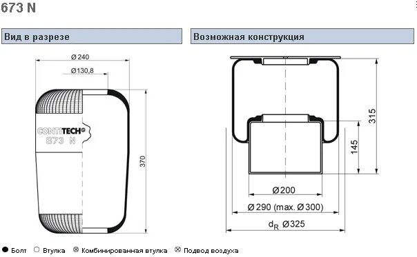 240 130 размер. Пневморессора 460 130 ман. пневмобаллон нефаз 260340. 720n пневмоподушка. пневморессора ман 496 130 мм.