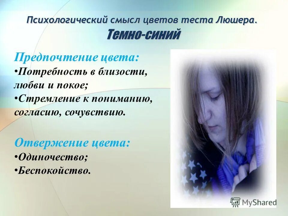 суицидальное поведение подростков. психология со смыслом. психологический смысл. суицидальное поведение кратко. психологический смысл воспитания.