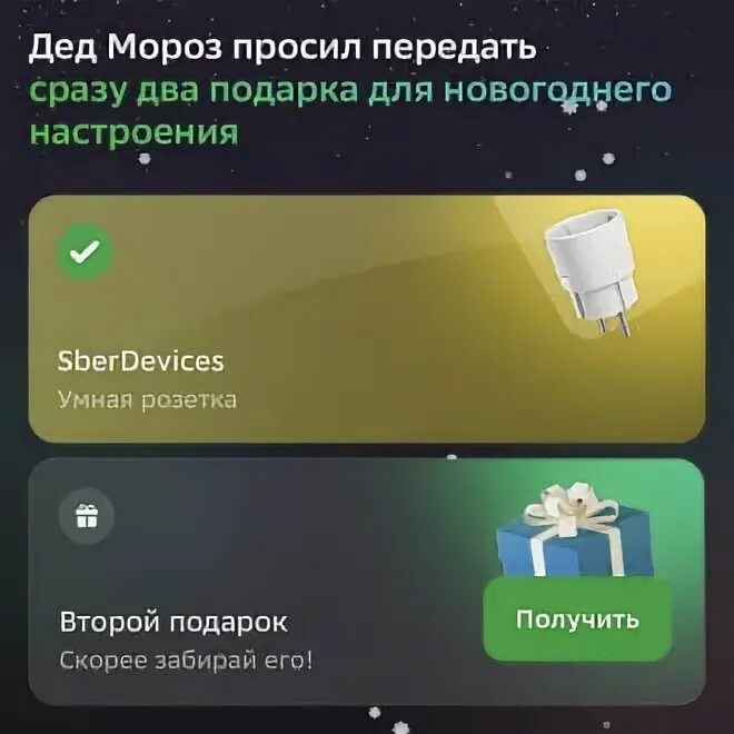 Картинки СБЕР САЛЮТ РОЗЕТКА