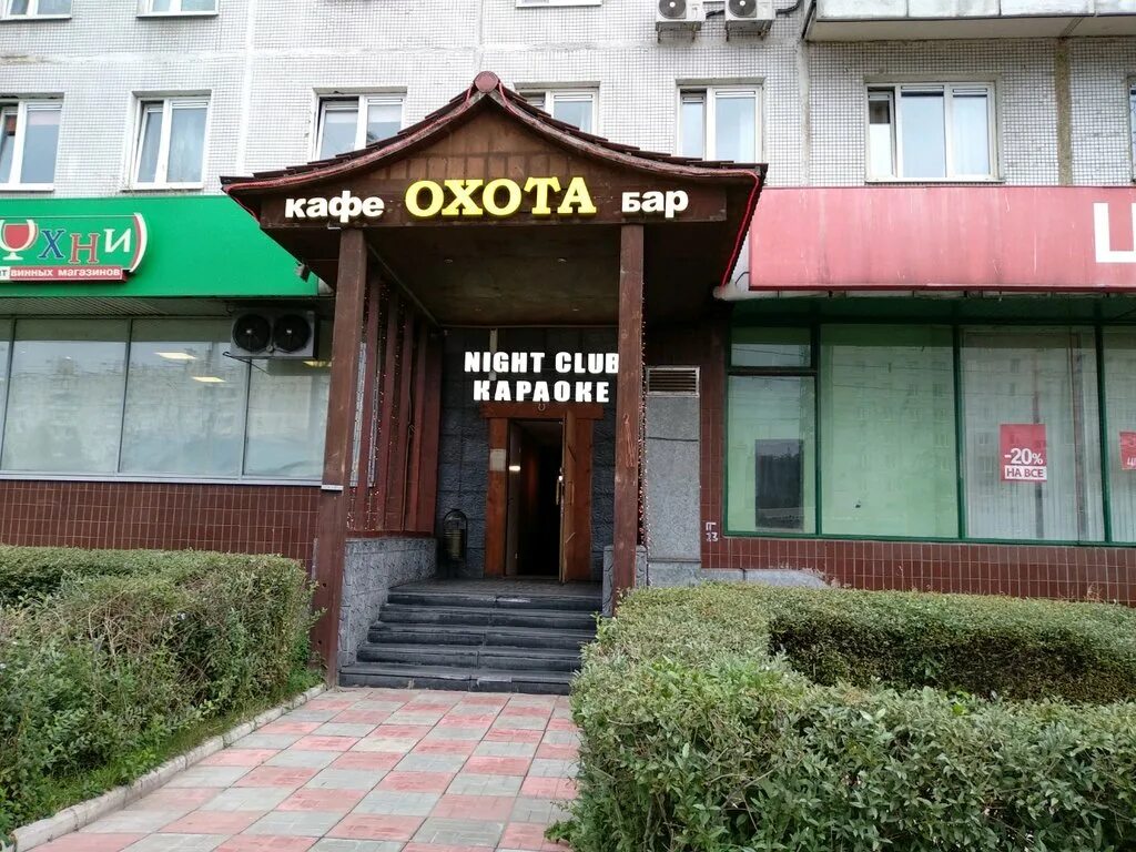 кафе охота генерала карбышева. кафе охота бирск. кафе баре охота. кафе охота генерала карбышева. кафе охота генерала карбышева.