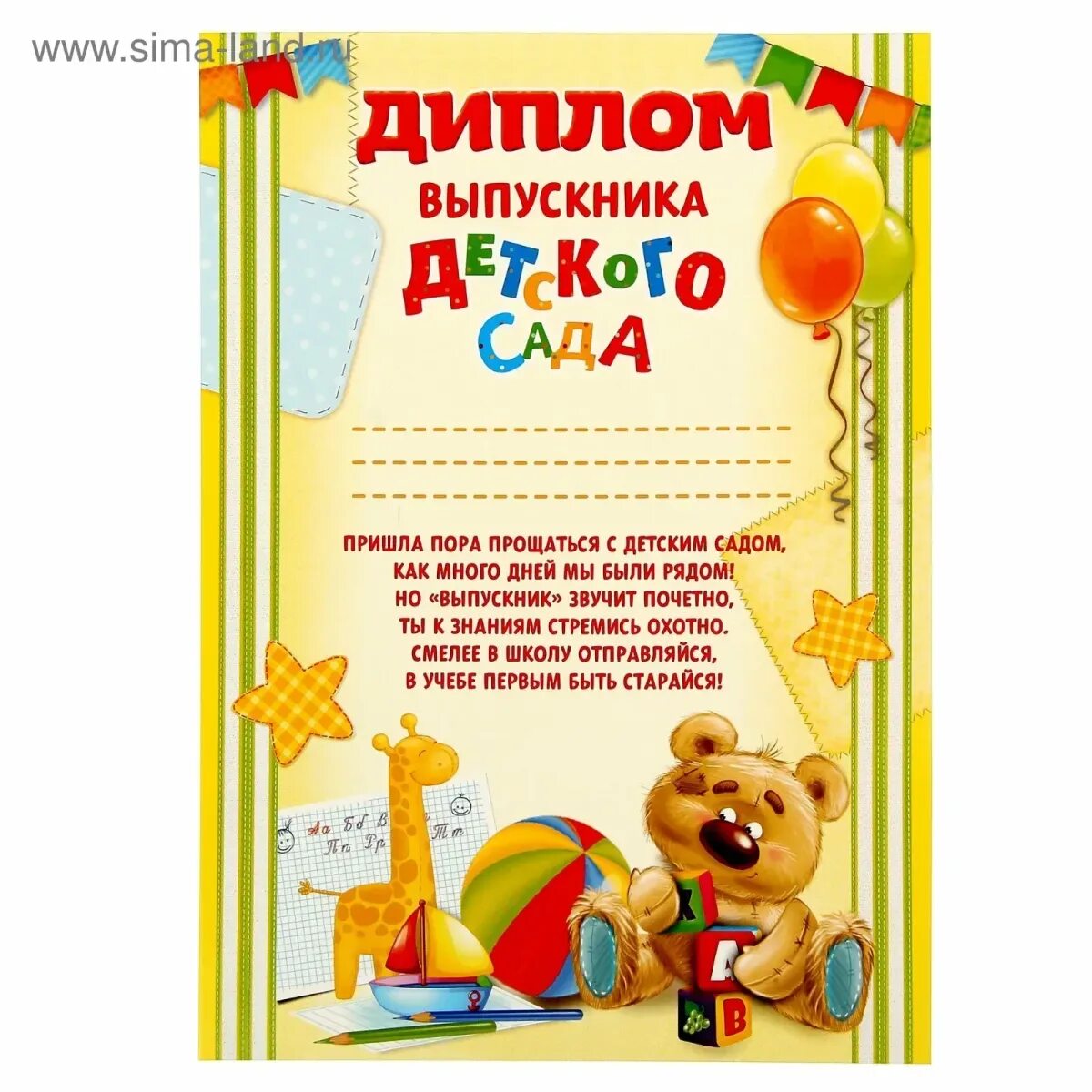 Поздравление малышей на выпускном