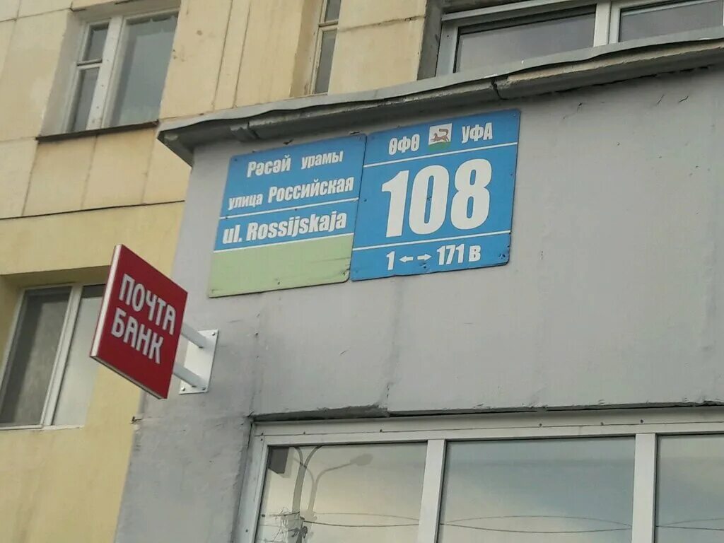 Улица российская 108. Улица российская 108