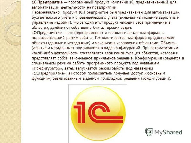 Как выглядит программа 1с. Коробка 1с:бухгалтерия (цс). Программа 1с пакеты. Программа 1с 8. 1с бухгалтерия.