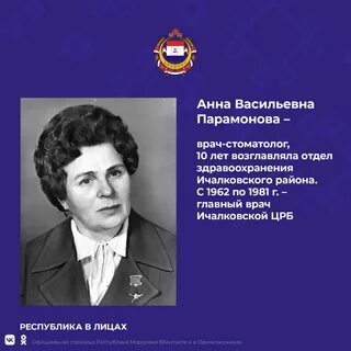 Врач мордовии