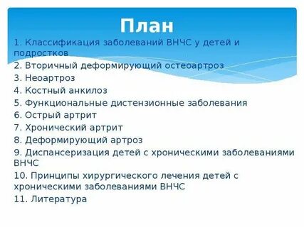 Остеоартроз мкб