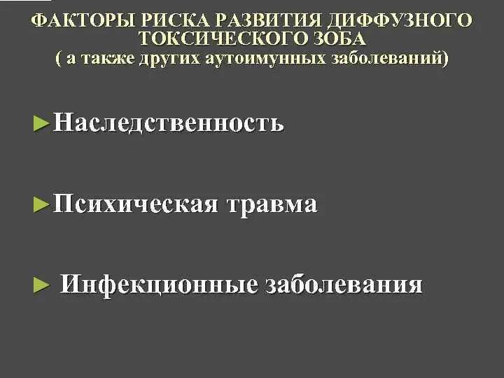 Диффузные изменения щитовидной железы код по мкб. Диффузные изменения щитовидной железы код по мкб
