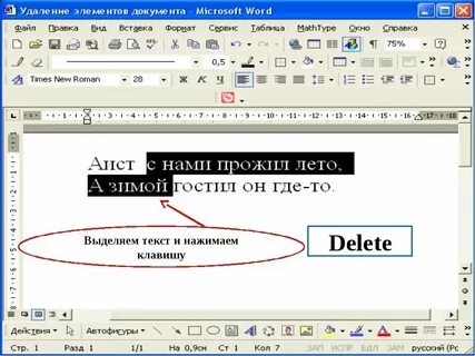 Выделение пунктов в тексте