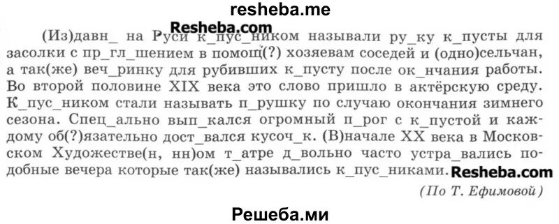 Русский 3 класс 2 часть упр 226. Русский язык 3 класс упражнение 226. Упражнение 226. Русский язык 8 класс упражнение 226. Упражнение 226 по русскому языку 8 класс ладыженская.