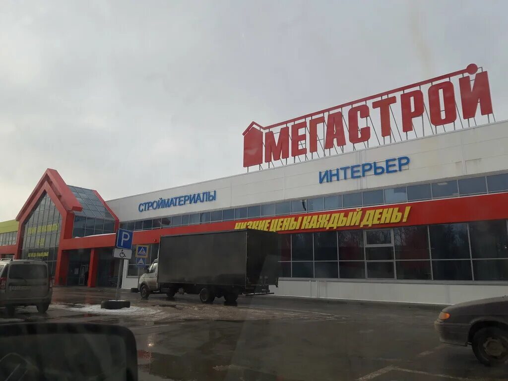 Мегастрой, строительный магазин, Россия, Ульяновск, Московское ш., 90А - Яндекс.