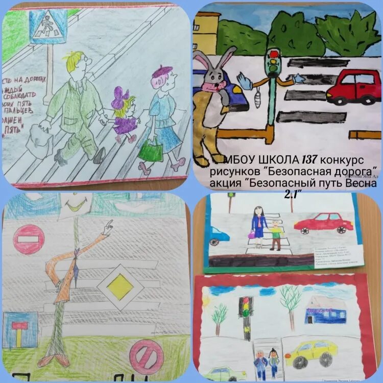 Рисунок на тему пешеход. Сопереживание детские рисунки. Рисунки на тему безопасная прогулка. Рисунок безопасная прогулка. Рисунки на тему безопасная прогулка.