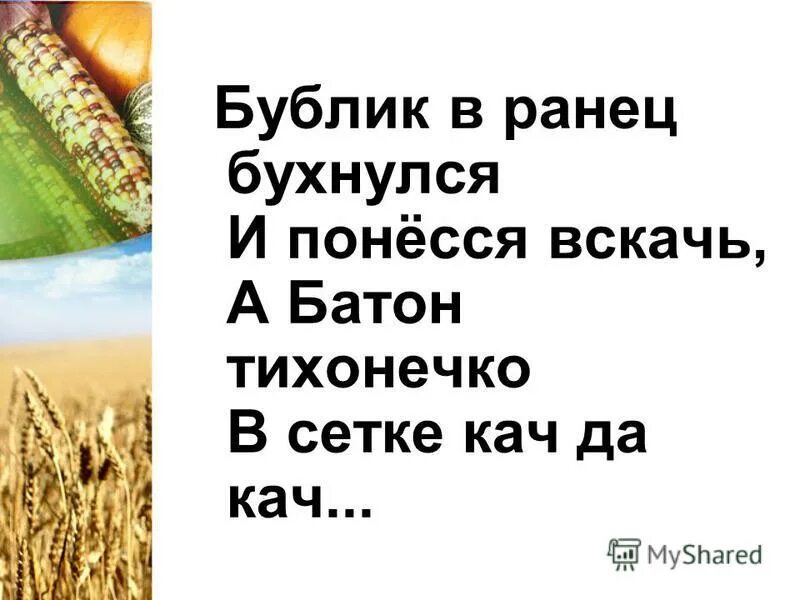 без труда хлеб не родится никогда. трудовой хлеб. без труда хлеб не родится никогда. без хлеб не родится никогда. профессии людей связанные с производством хлеба.