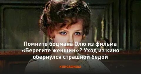 Береги свою женщину