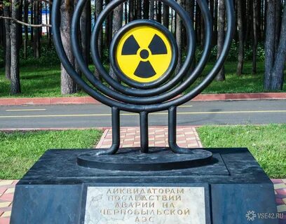 Чернобыль сцена