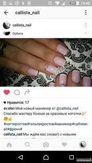 Красивый отзыв мастеру маникюра своими словами