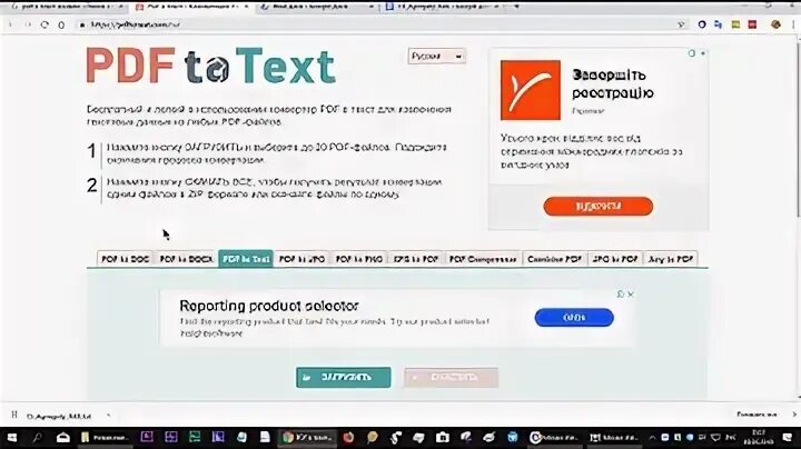 Поиск текста в pdf файлах. Перевести пдф файл на русский. pdf to text. как в пдф выделить текст цветом.