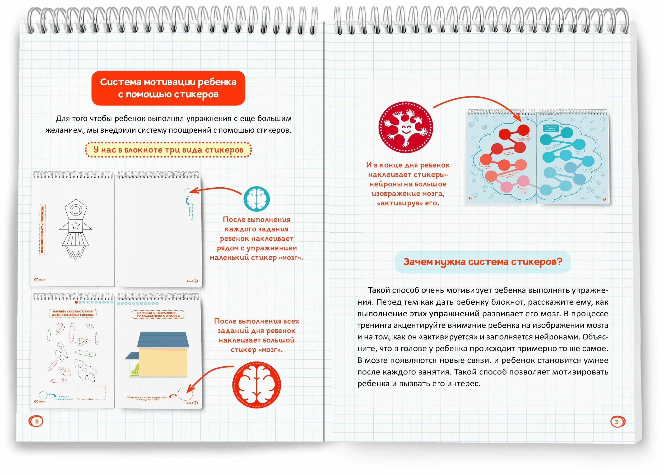 Тренажер для развития сверхспособностей. Задания для тренировки мозга. Шамиль ахмадуллин тренажер для мозга. Интересные упражнения для развития мозга. Тренажер для мозга для детей.