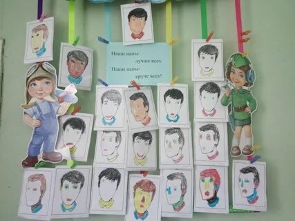 День папы в детском саду средняя группа