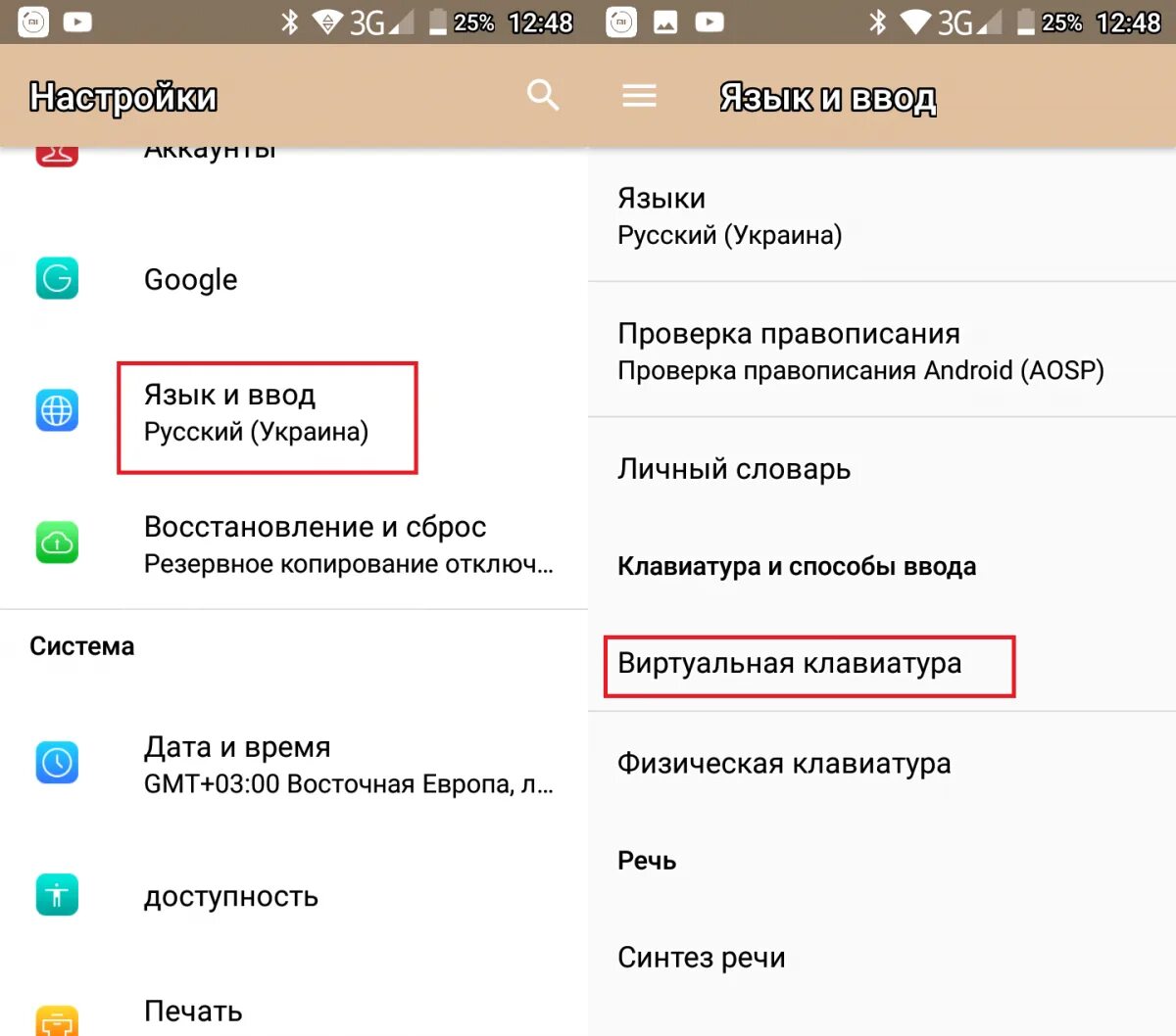 Клавиатура с голосовым вводом для андроид. Как убрать голосовой ввод на клавиатуре. Как убрать клавиатуру на телефоне. Голосовой ввод на телефоне