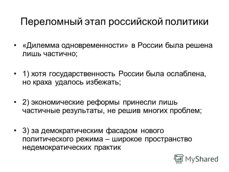 переломный этап учебного года. переломный этап учебного года. школа тейлора вывод. потребность в учебе 5 класс технология. переломный этап учебного года.