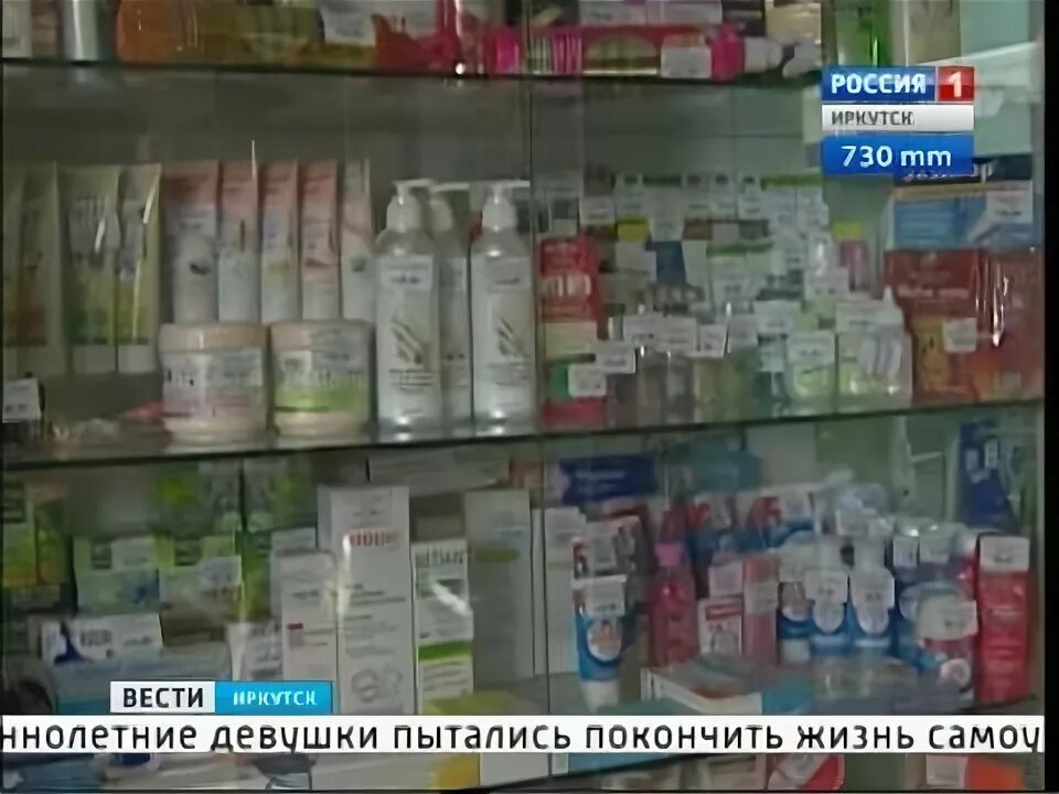 Аптека на дом иркутск. Аптека на дом иркутск