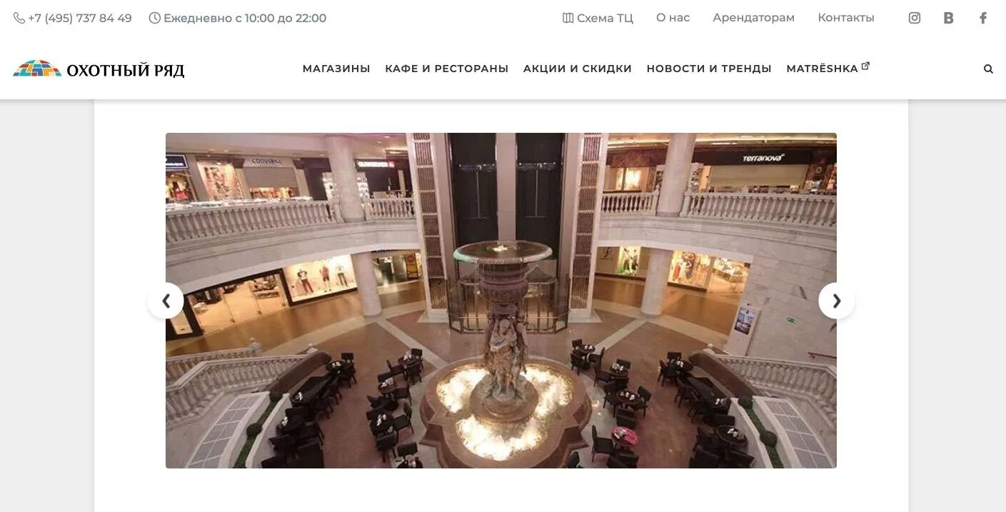 вечерние платья охотный ряд. магазин матрешка охотный ряд. тц охотный ряд внутри. охотный ряд каталог. тц охотный ряд.