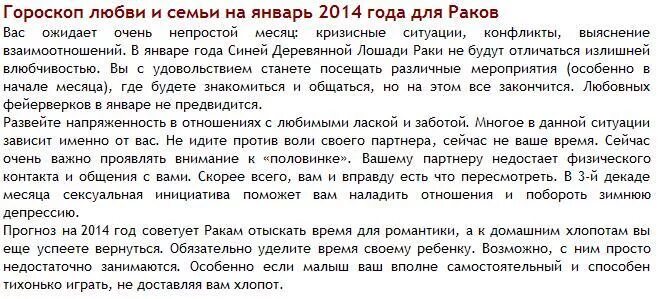 Гороскоп рак на сегодня женщина точный 2024. Любовный гороскоп на следующую неделю. Гороскоп на следующую неделю. Любовный гороскоп на неделю месяц. Любовный гороскоп на сегодня.