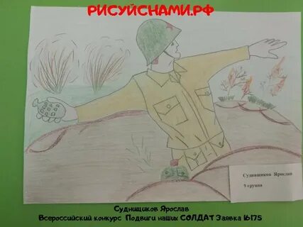 Подвиг точка