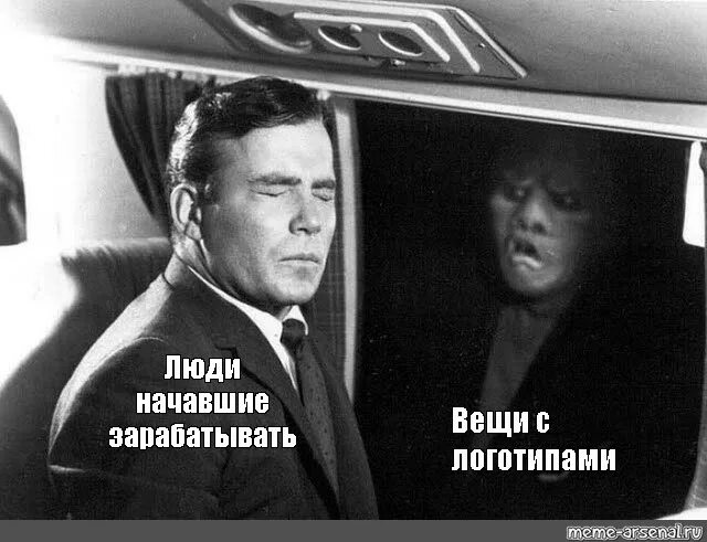 Человек мем песня. Мем if i ignore it maybe it will go away. if i ignore it мем. сумеречная зона 1959. футболка с сумеречной зоны.