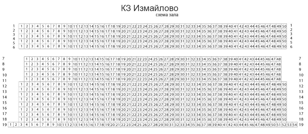 Концертный зал измайлово москва - фото