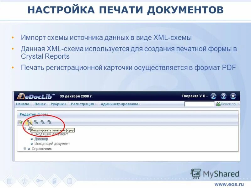 Xml формы статотчетности. Xml формы статотчетности