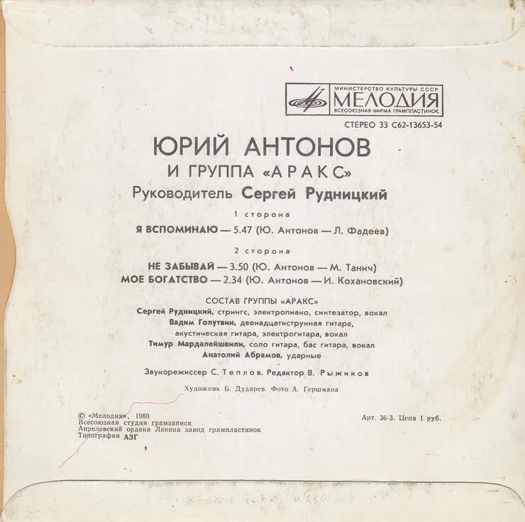 антонов мечта сбывается ноты. антонов летящей походкой ноты. юрий антонов летящей. снова месяц взошёл на трон ноты. слова песни летящей походкой.