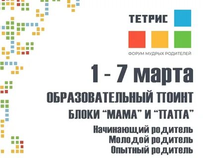 Форум мудрость