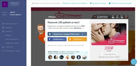 Скорозвон