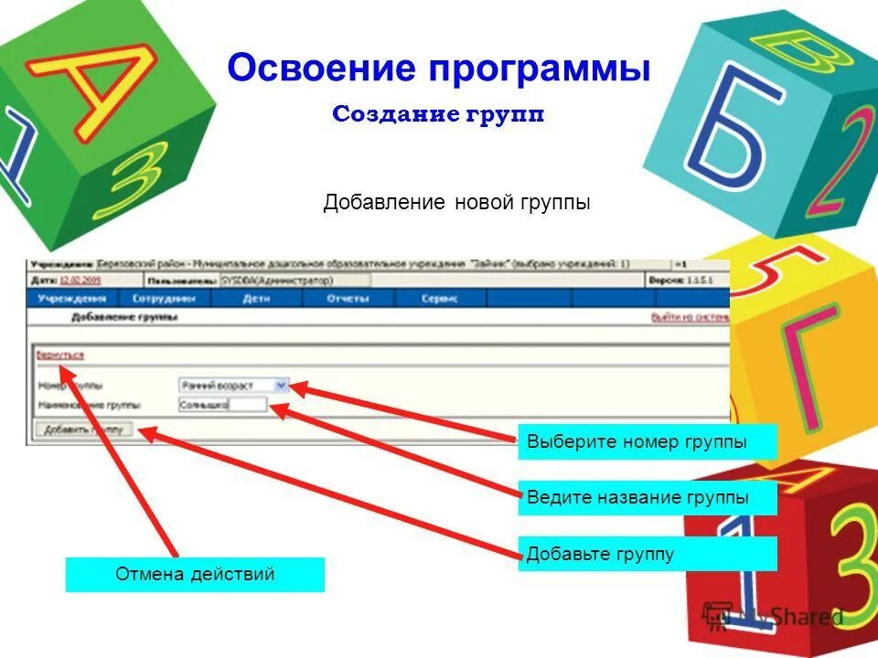 Группа номер раз