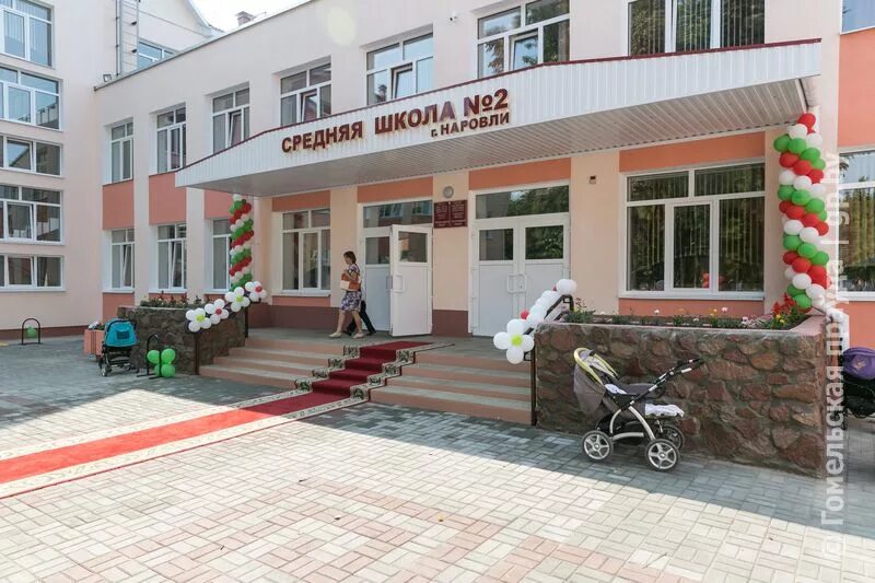 Сш 3 наровля. Наровля 2 школа. г наровля гомельской обл.