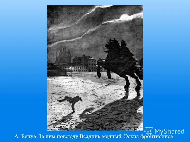 род поэмы медный всадник. композиция медного всадника. род поэмы медный всадник. "медный всадник". род поэмы медный всадник.