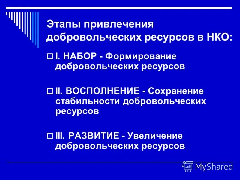 Служба в людском мобилизационном резерве. Добровольческое формирование нева. Контракт на службу на украину. Граждане пребывающие в добровольческих формированиях. Бронирование граждан пребывающих в запасе.