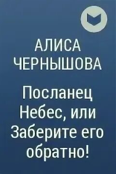 Читать алису чернышову. Читать алису чернышову