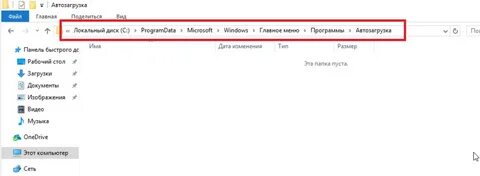 Автозагрузка вин 10 добавить